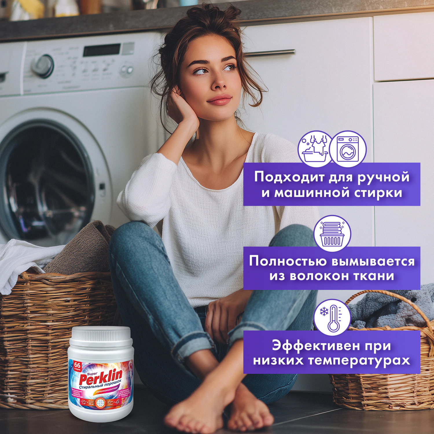Стиральный порошок PERKLIN SUPER, концентрат с пятновыводителем, 1 кг